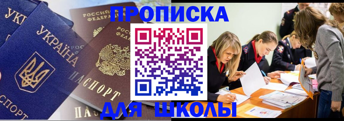 прописка регистрация в Нытве