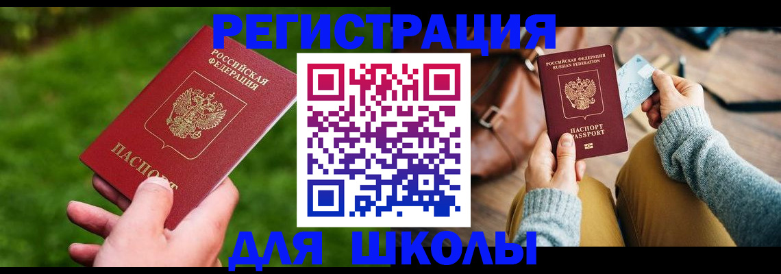 временная регистрация в Нытве