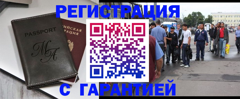 временная регистрация собственник в Нытве