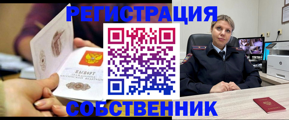 временная регистрация купить в Нытве