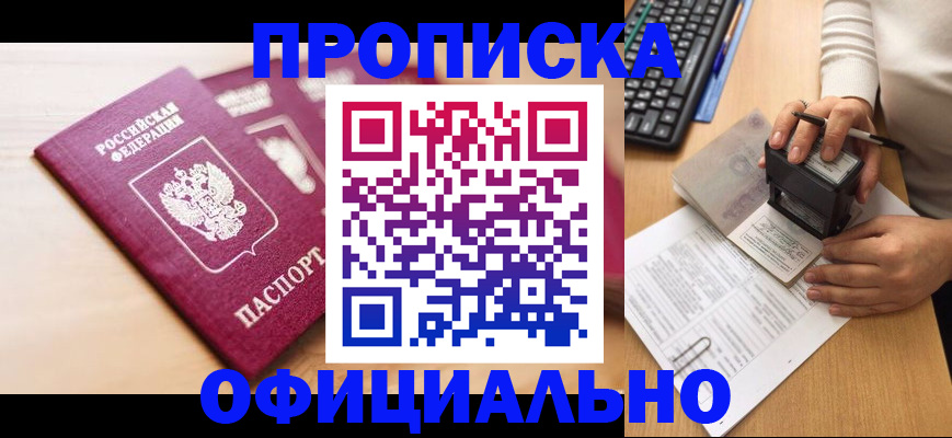 временная регистрация недорого в Нытве