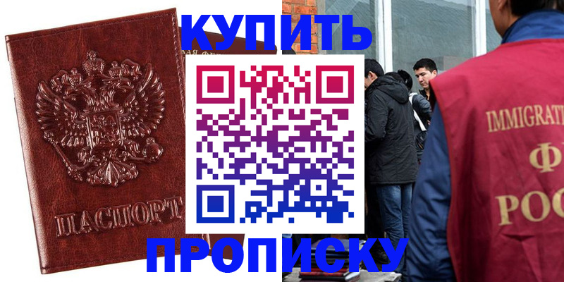 прописка для школы в Нытве