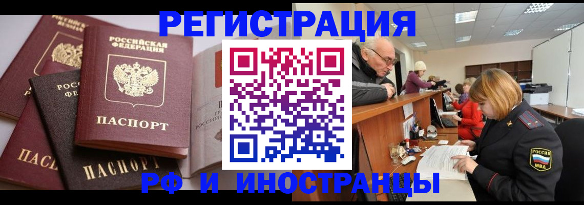 временная регистрация поиск в Нытве